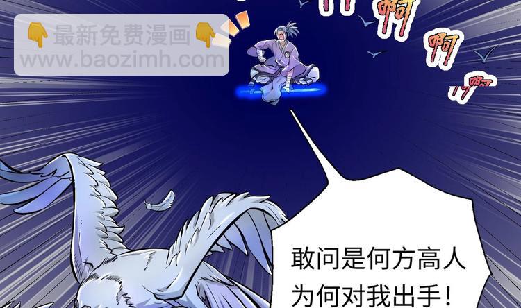 修真全靠數理化 - 第7話 護崽狂魔上線(3/3) - 6