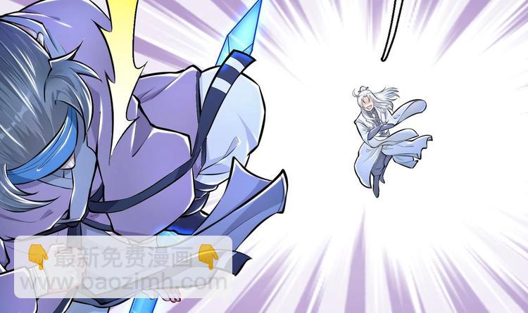 修真全靠數理化 - 第7話 護崽狂魔上線(3/3) - 2