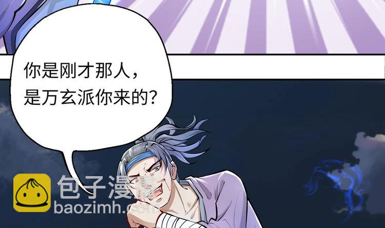 修真全靠數理化 - 第7話 護崽狂魔上線(3/3) - 3