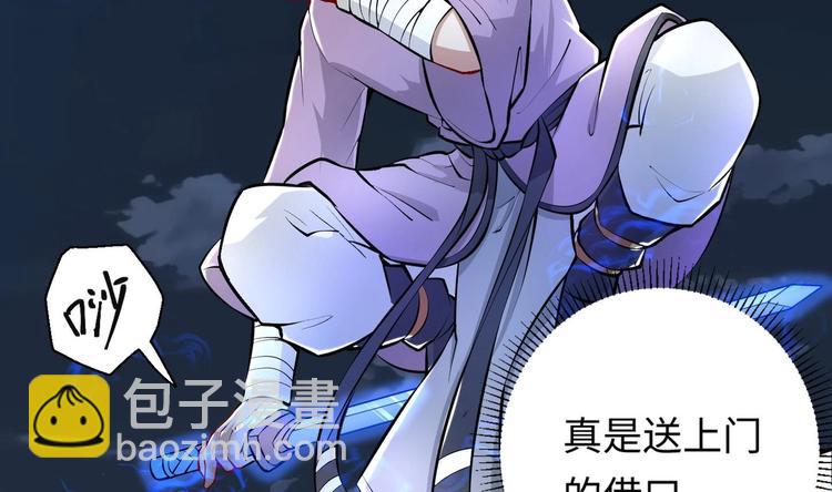 修真全靠數理化 - 第7話 護崽狂魔上線(3/3) - 4