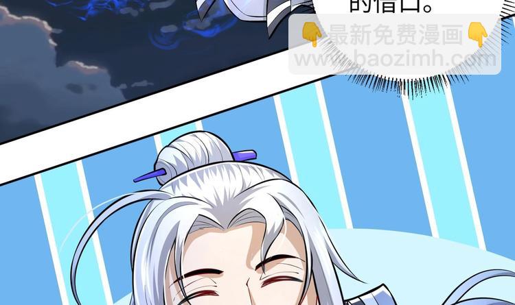 修真全靠數理化 - 第7話 護崽狂魔上線(3/3) - 5