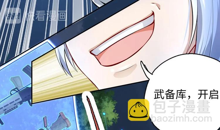 修真全靠數理化 - 第7話 護崽狂魔上線(3/3) - 4