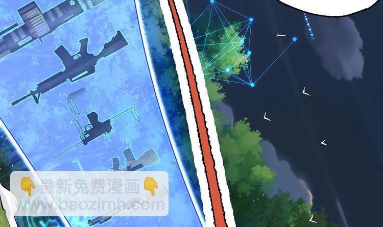 修真全靠數理化 - 第7話 護崽狂魔上線(3/3) - 5