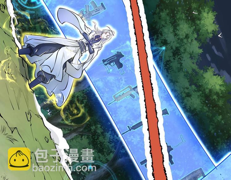 修真全靠數理化 - 第7話 護崽狂魔上線(3/3) - 6