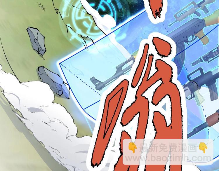 修真全靠數理化 - 第7話 護崽狂魔上線(3/3) - 2