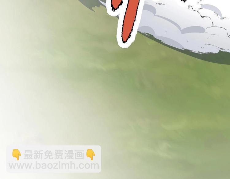 修真全靠數理化 - 第7話 護崽狂魔上線(3/3) - 4