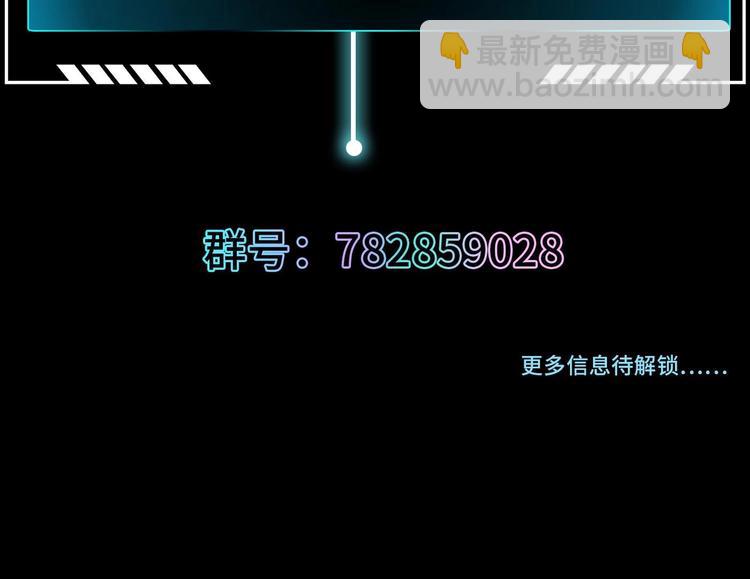 修真全靠數理化 - 第7話 護崽狂魔上線(3/3) - 2