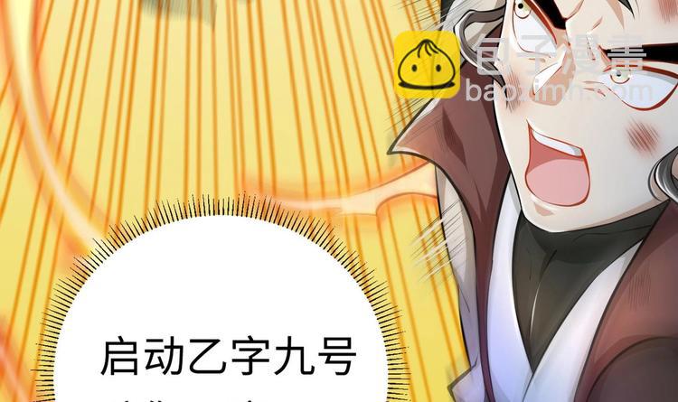 修真全靠數理化 - 第7話 護崽狂魔上線(1/3) - 6