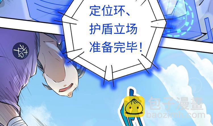 修真全靠數理化 - 第7話 護崽狂魔上線(1/3) - 1