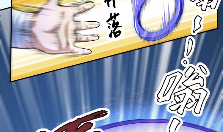 修真全靠數理化 - 第7話 護崽狂魔上線(1/3) - 4