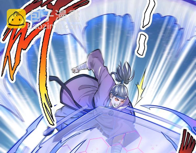 修真全靠數理化 - 第7話 護崽狂魔上線(1/3) - 5