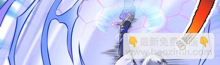 修真全靠數理化 - 第7話 護崽狂魔上線(1/3) - 6