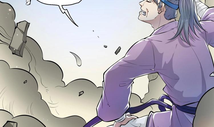 修真全靠數理化 - 第7話 護崽狂魔上線(1/3) - 3