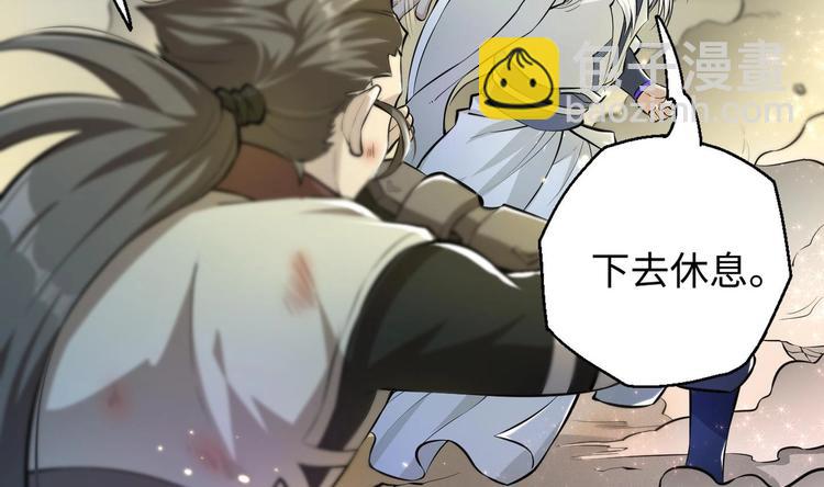 修真全靠數理化 - 第7話 護崽狂魔上線(1/3) - 7