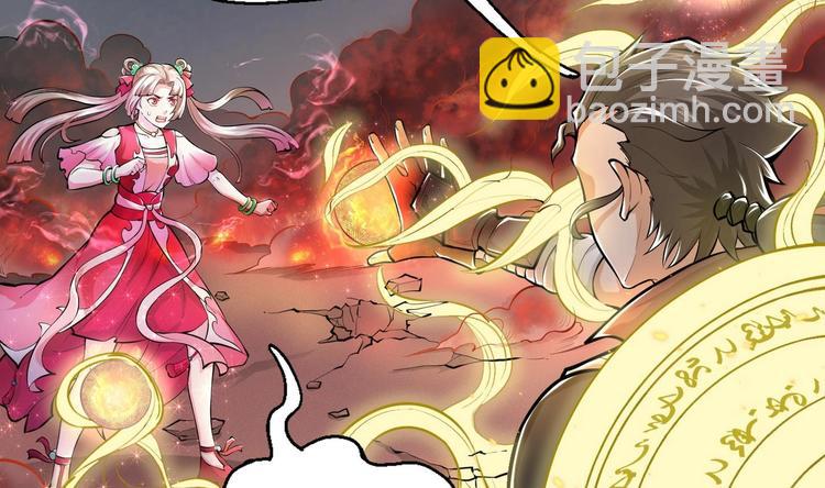 修真全靠數理化 - 第7話 護崽狂魔上線(1/3) - 4