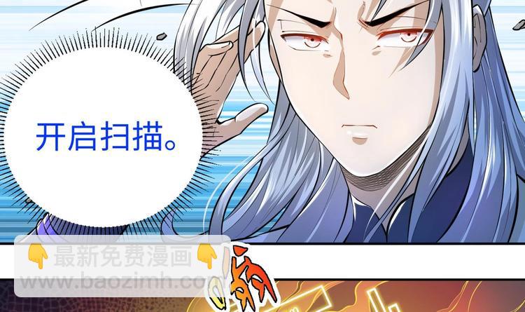 修真全靠數理化 - 第7話 護崽狂魔上線(1/3) - 1