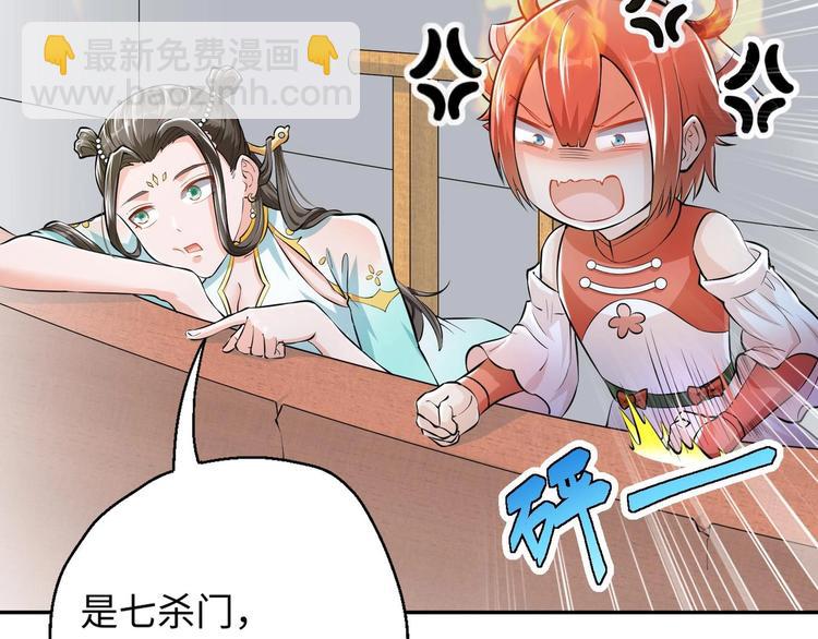 修真全靠數理化 - 第7話 護崽狂魔上線(1/3) - 5