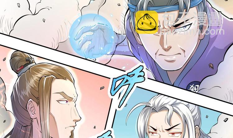 修真全靠數理化 - 第7話 護崽狂魔上線(2/3) - 6