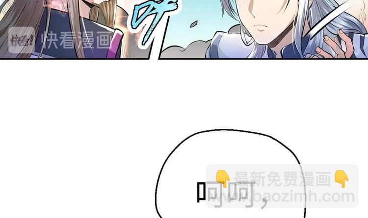 修真全靠數理化 - 第7話 護崽狂魔上線(2/3) - 7