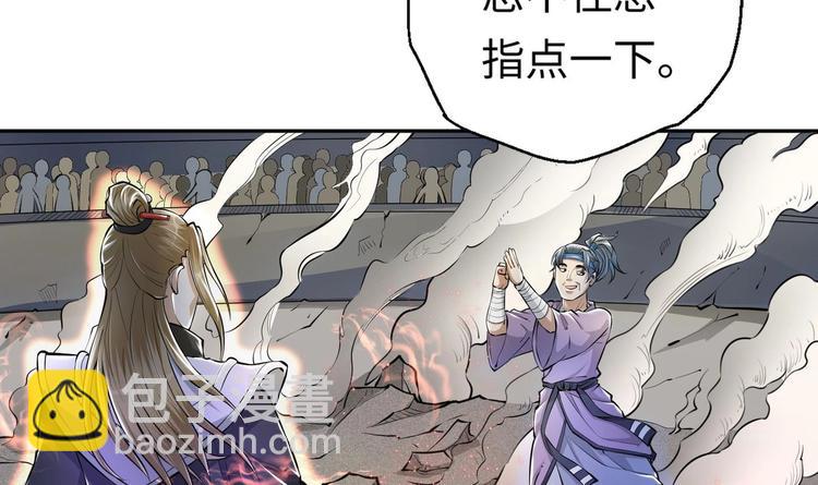 修真全靠數理化 - 第7話 護崽狂魔上線(2/3) - 2