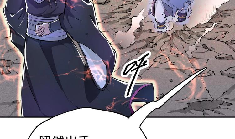 修真全靠數理化 - 第7話 護崽狂魔上線(2/3) - 3