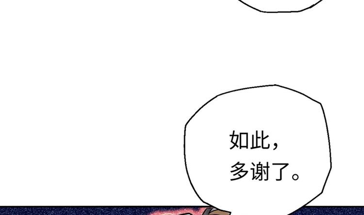 修真全靠數理化 - 第7話 護崽狂魔上線(2/3) - 7