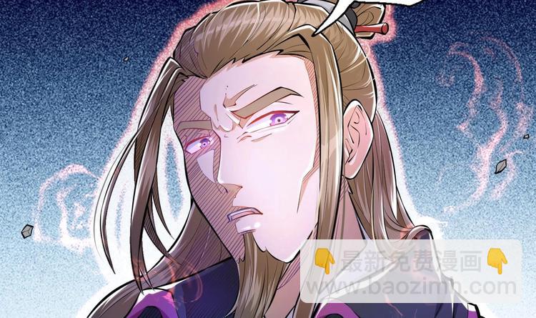 修真全靠數理化 - 第7話 護崽狂魔上線(2/3) - 8