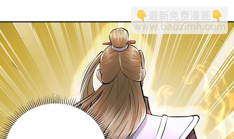 修真全靠數理化 - 第7話 護崽狂魔上線(2/3) - 3