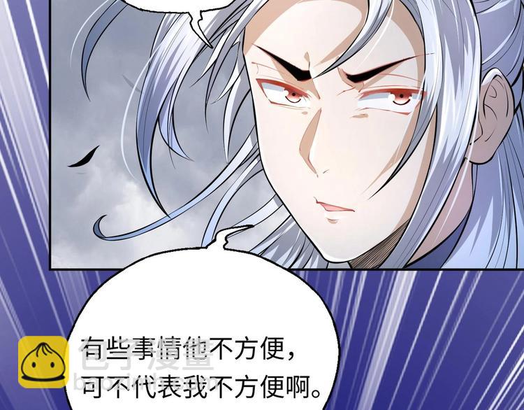 修真全靠數理化 - 第7話 護崽狂魔上線(2/3) - 6