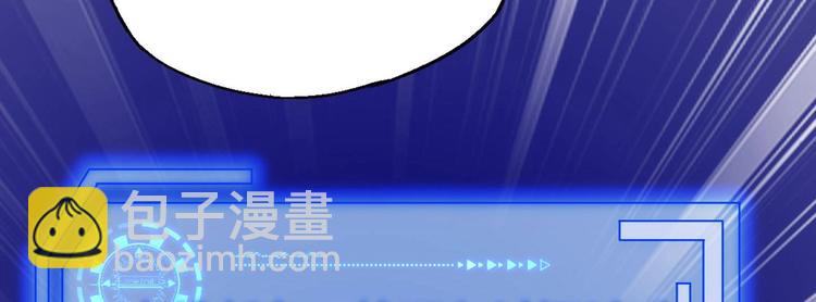 修真全靠數理化 - 第7話 護崽狂魔上線(2/3) - 7