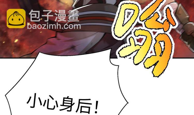 修真全靠數理化 - 第7話 護崽狂魔上線(1/3) - 7