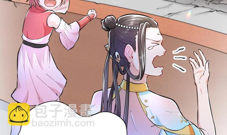 修真全靠數理化 - 第7話 護崽狂魔上線(2/3) - 7