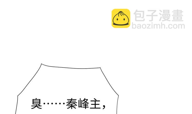 修真全靠數理化 - 第7話 護崽狂魔上線(2/3) - 1