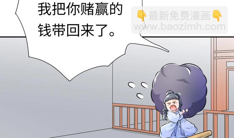 修真全靠數理化 - 第7話 護崽狂魔上線(2/3) - 2