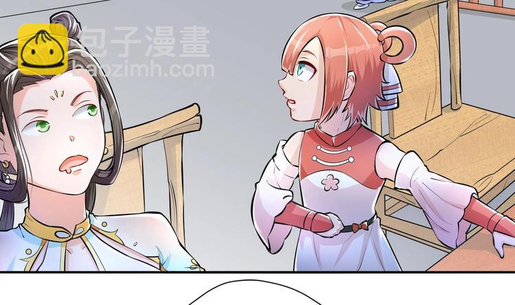 修真全靠數理化 - 第7話 護崽狂魔上線(2/3) - 3