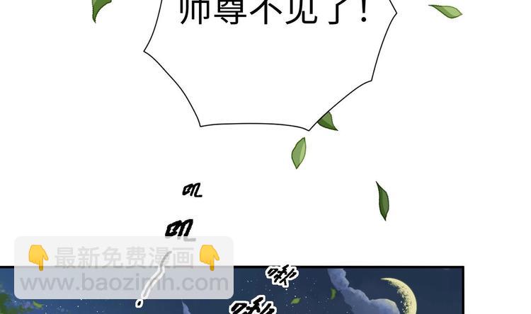 修真全靠數理化 - 第7話 護崽狂魔上線(2/3) - 6