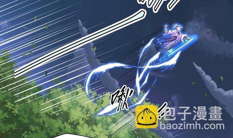 修真全靠數理化 - 第7話 護崽狂魔上線(2/3) - 8