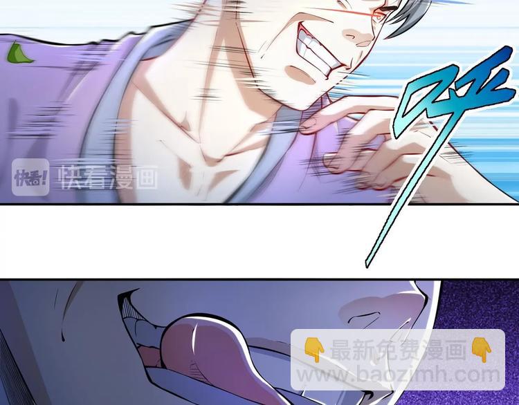 修真全靠數理化 - 第7話 護崽狂魔上線(2/3) - 3