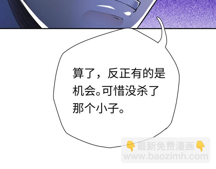 修真全靠數理化 - 第7話 護崽狂魔上線(2/3) - 5