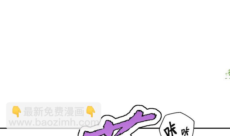 修真全靠數理化 - 第7話 護崽狂魔上線(2/3) - 7