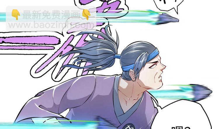 修真全靠數理化 - 第7話 護崽狂魔上線(2/3) - 8