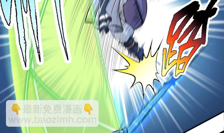 修真全靠數理化 - 第7話 護崽狂魔上線(2/3) - 3