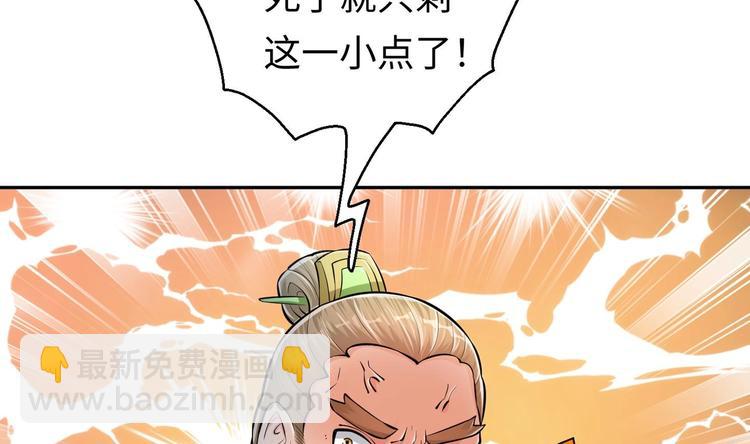 修真全靠數理化 - 第9話 就你還想演我？(1/2) - 5