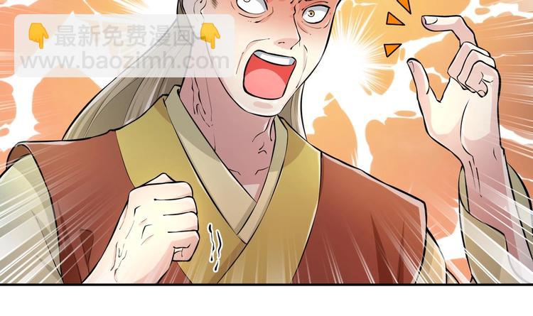 修真全靠數理化 - 第9話 就你還想演我？(1/2) - 6