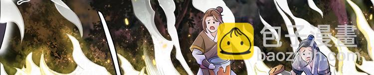 修真全靠數理化 - 第9話 就你還想演我？(1/2) - 2