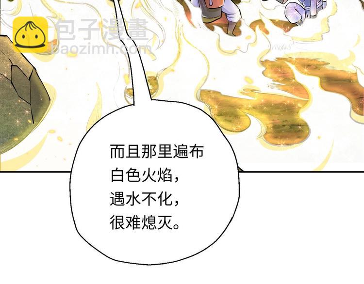 修真全靠數理化 - 第9話 就你還想演我？(1/2) - 3