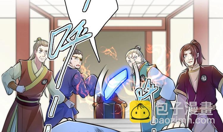 修真全靠數理化 - 第9話 就你還想演我？(1/2) - 8