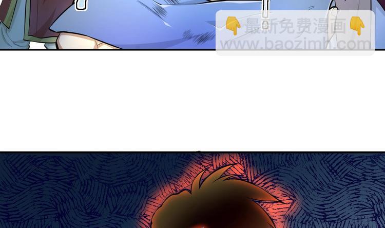 修真全靠數理化 - 第9話 就你還想演我？(1/2) - 1