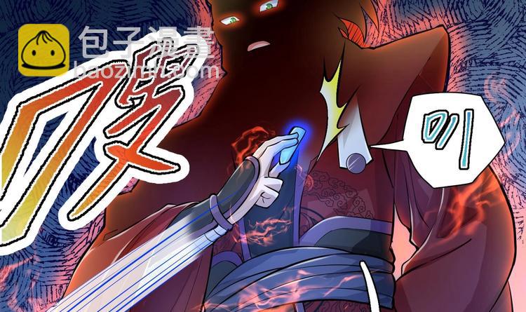 修真全靠數理化 - 第9話 就你還想演我？(1/2) - 2