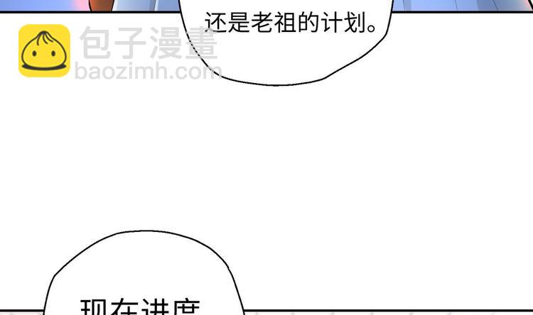 修真全靠數理化 - 第9話 就你還想演我？(1/2) - 4